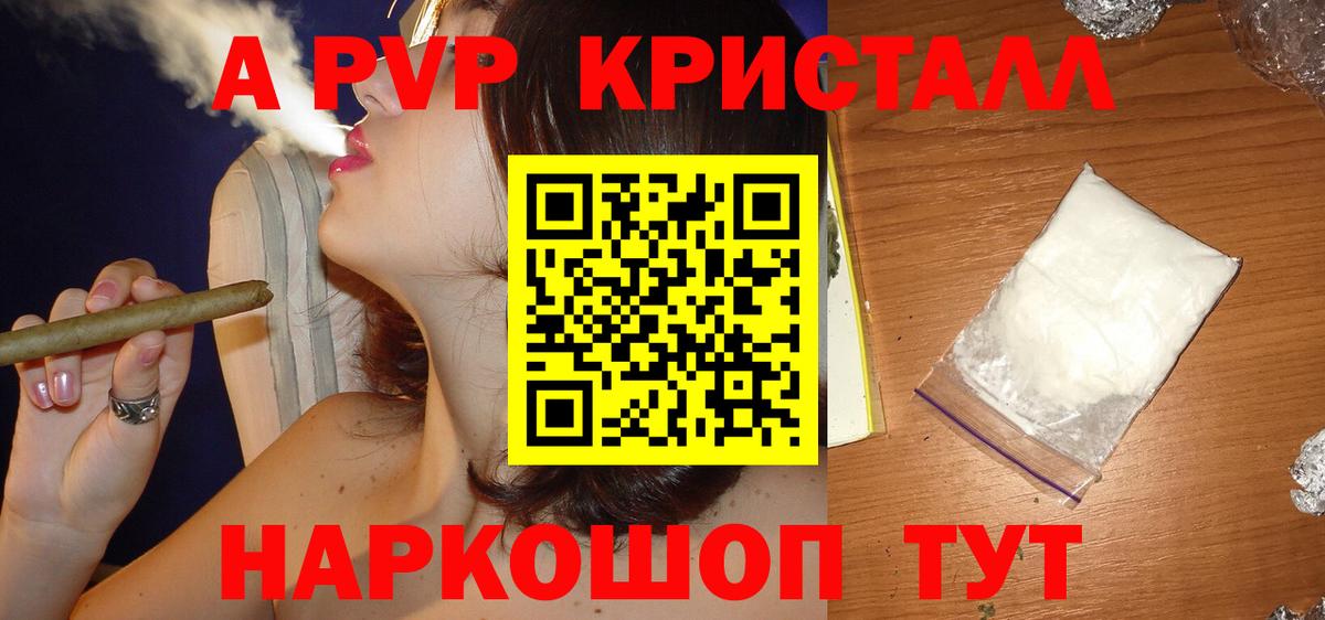 Alfa_PVP  A PVP Соль  Саянск  Вход с VPN  наркотики  Alpha-PVP Соль 
