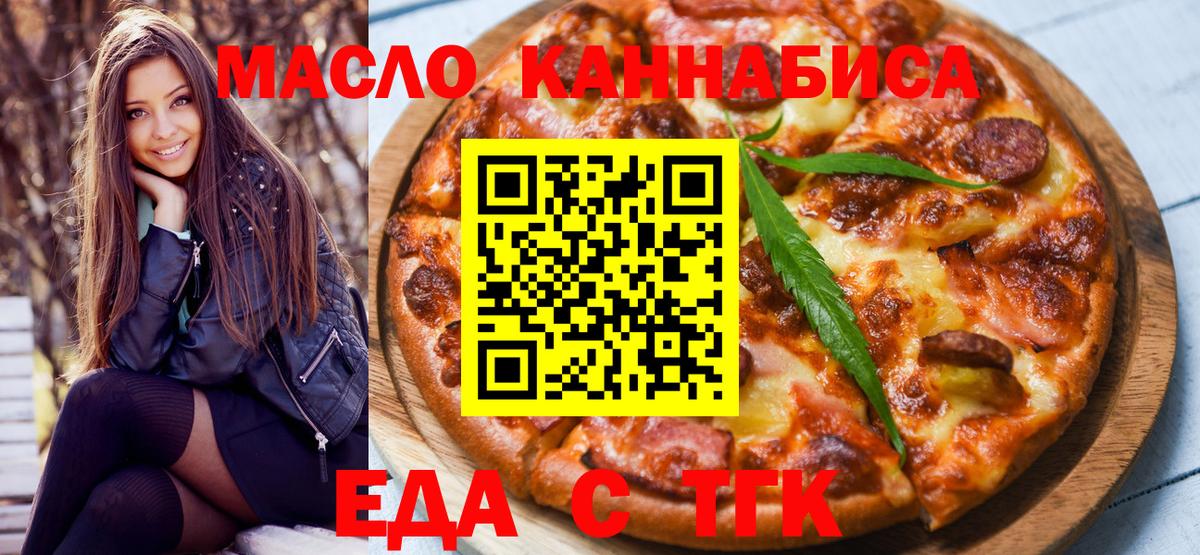 Cannafood конопля  Вход с VPN  Саянск 