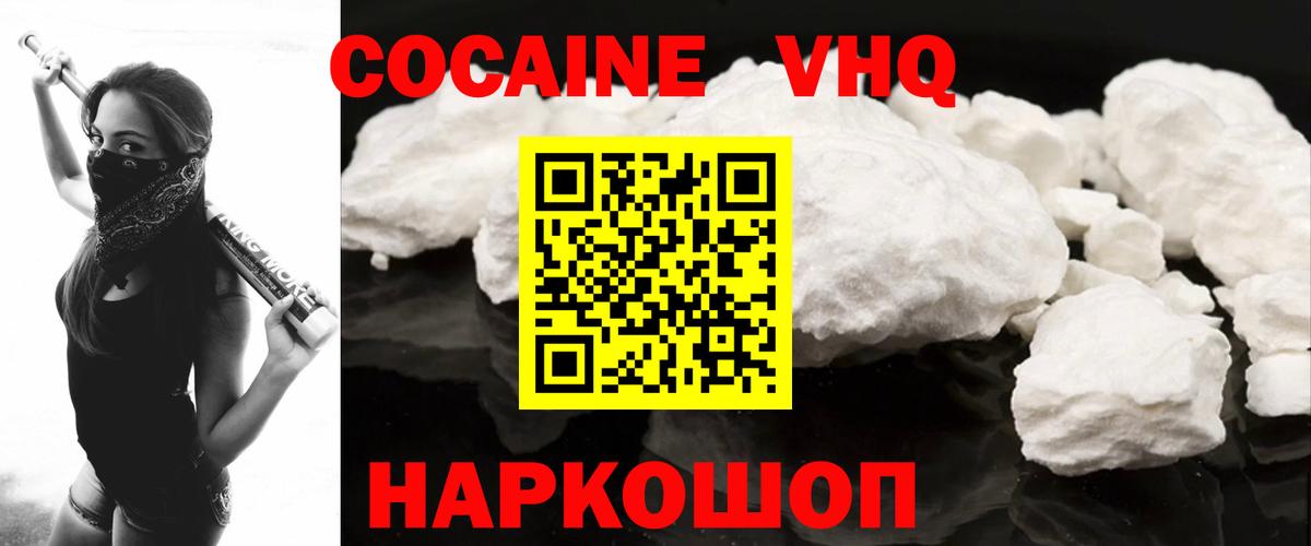 КОКАИН Fish Scale  COCAIN 97%  Вход с VPN  COCAIN  Саянск 