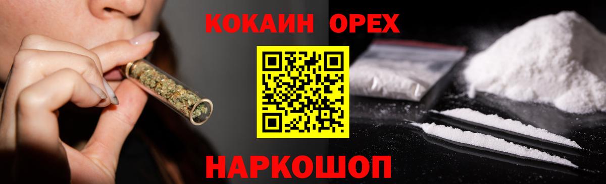 Кокаин Перу Саянск
