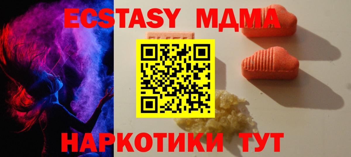 Экстази TESLA Саянск