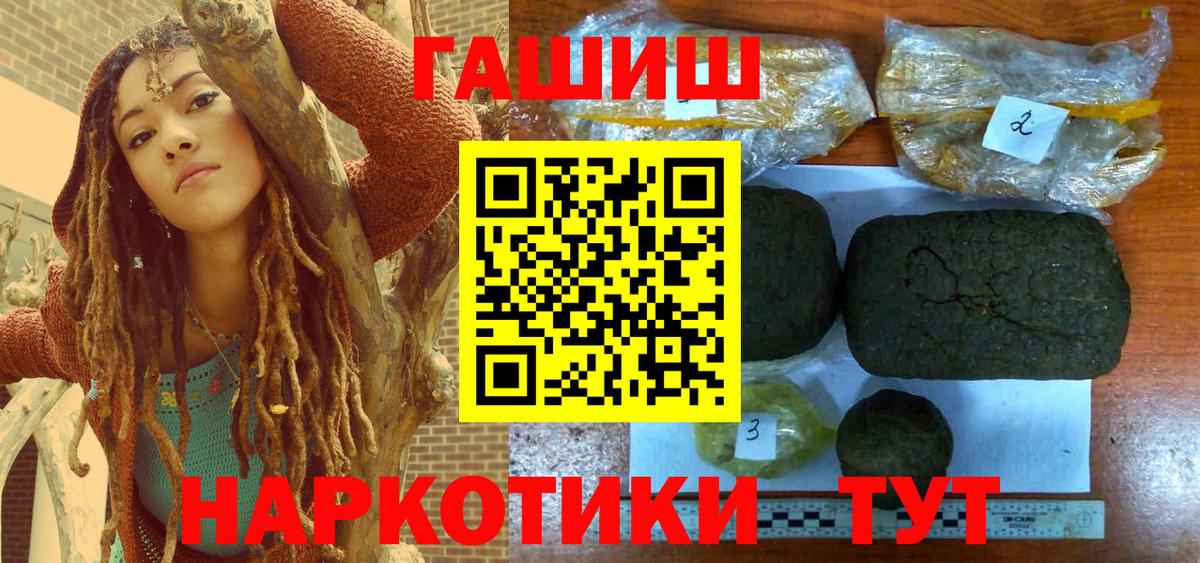 Гашиш  Вход с VPN  ГАШИШ убойный  Саянск  Гашиш Ice-O-Lator 