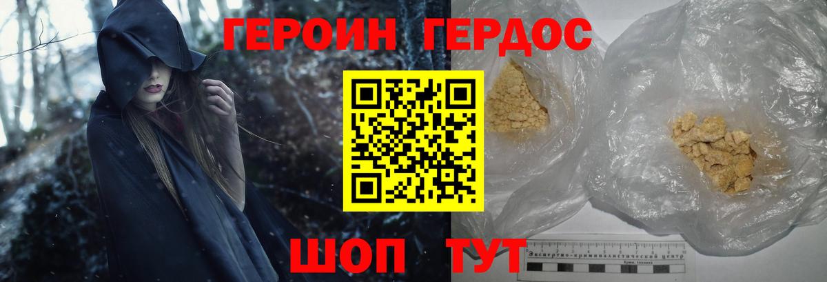 Саянск  Героин герыч  Вход с VPN 
