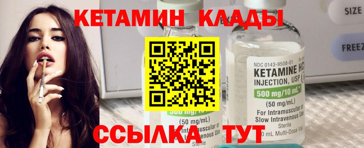 Саянск  Кетамин VHQ  КЕТАМИН ketamine  Вход с VPN 