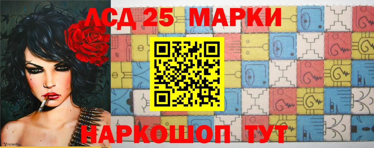 LSD-25 экстази ecstasy Саянск