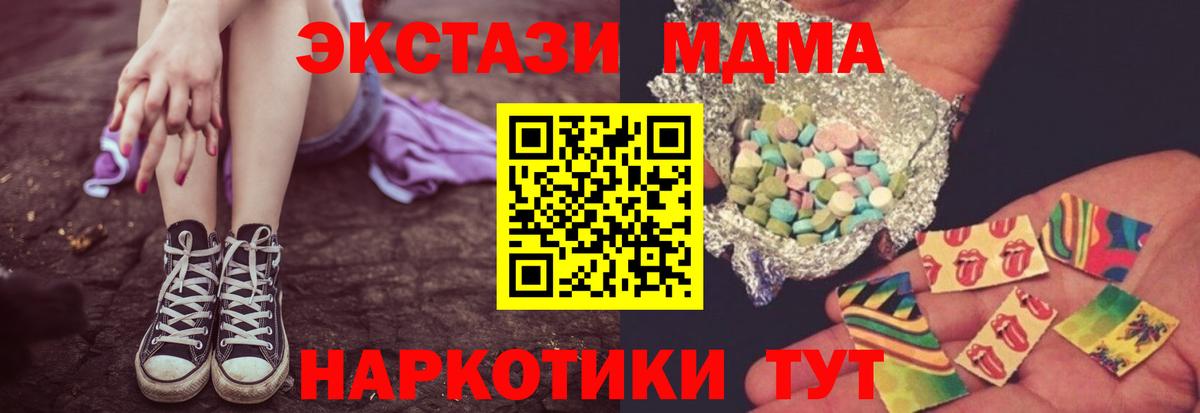Саянск  МДМА VHQ  Вход с VPN  MDMA  MDMA Molly 