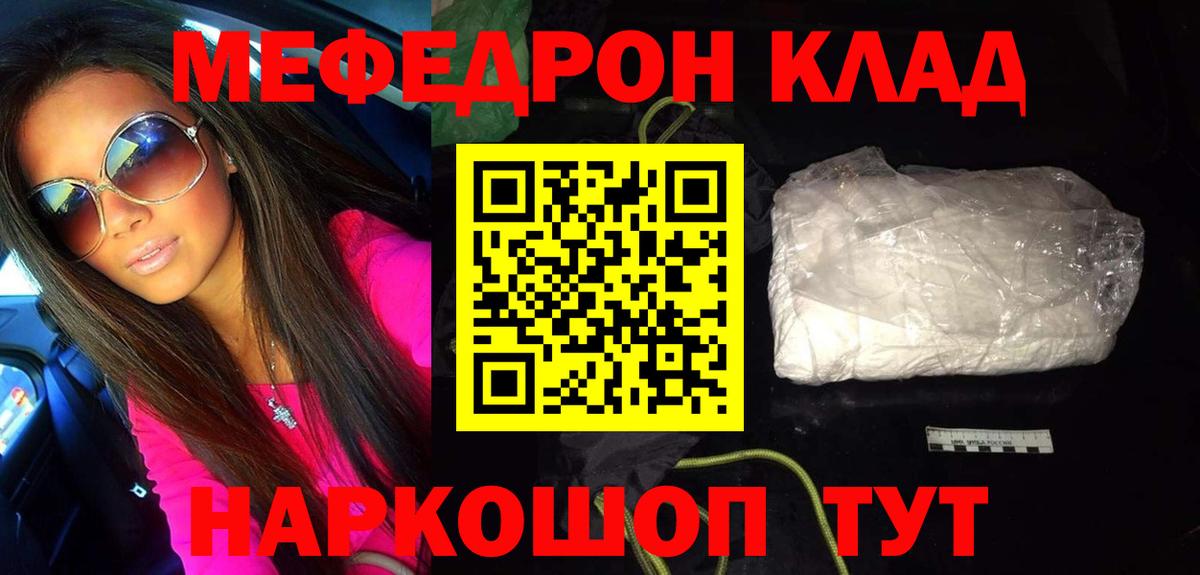 Мефедрон мука Саянск