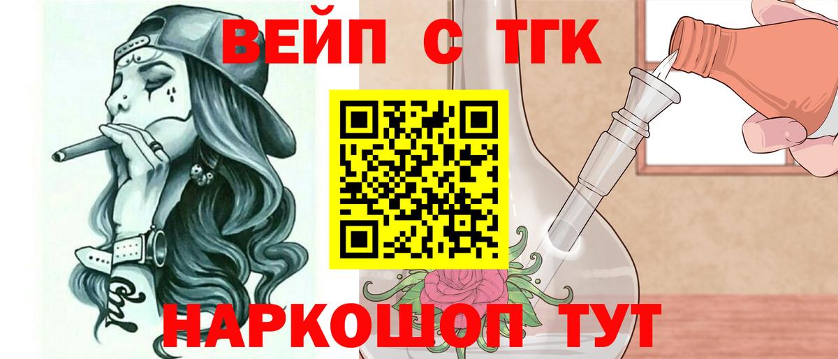 ТГК гашишное масло Саянск