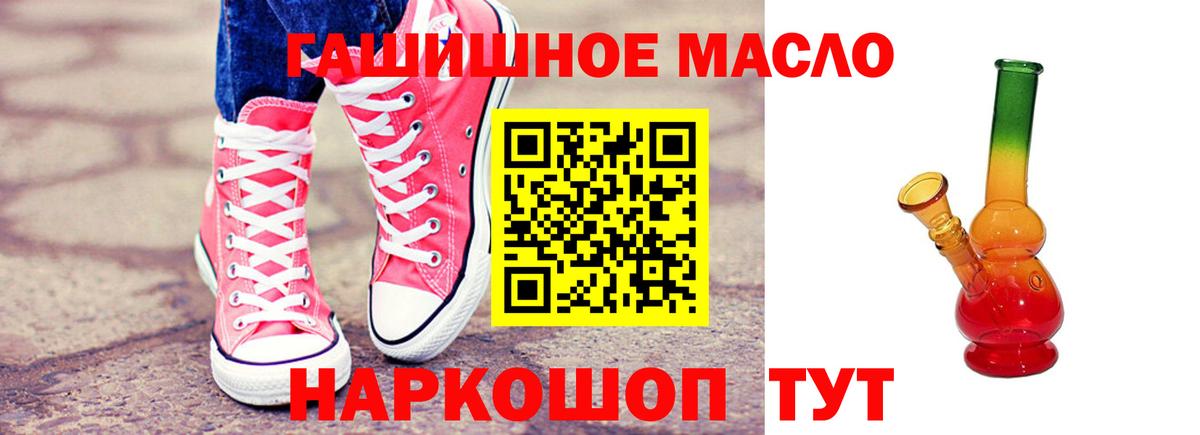 Дистиллят ТГК гашишное масло  ТГК Wax  Вход с VPN  Саянск 